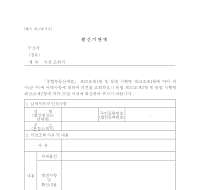 의견조회서(개정20060713) 의견조회서(개정20060713)
